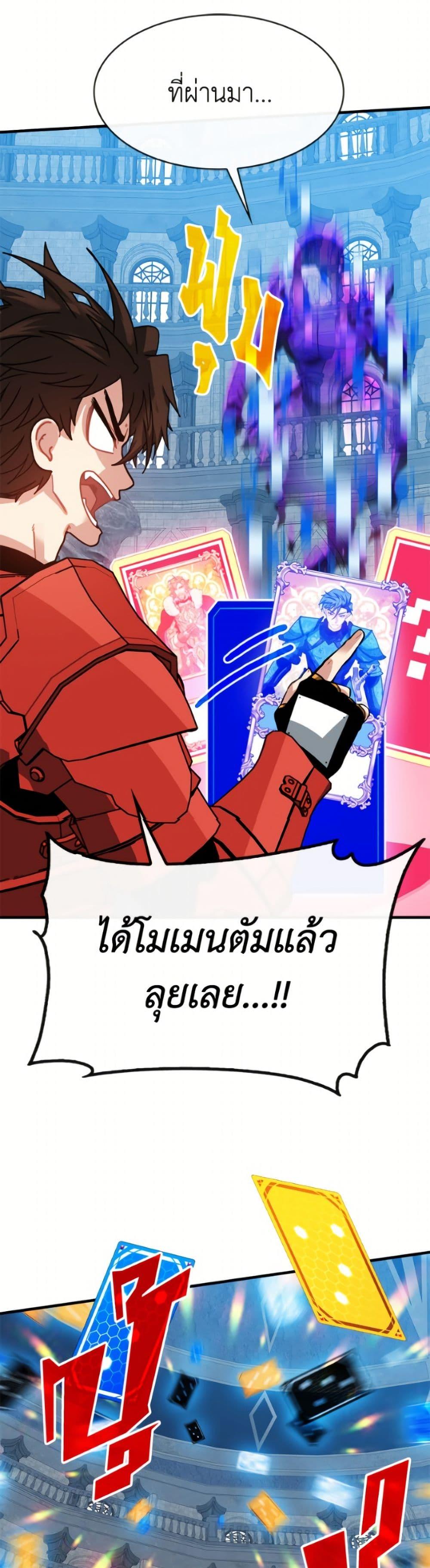 SSS-Class Gacha Hunter ตอนที่ 129 — หน้า 16 จาก 52