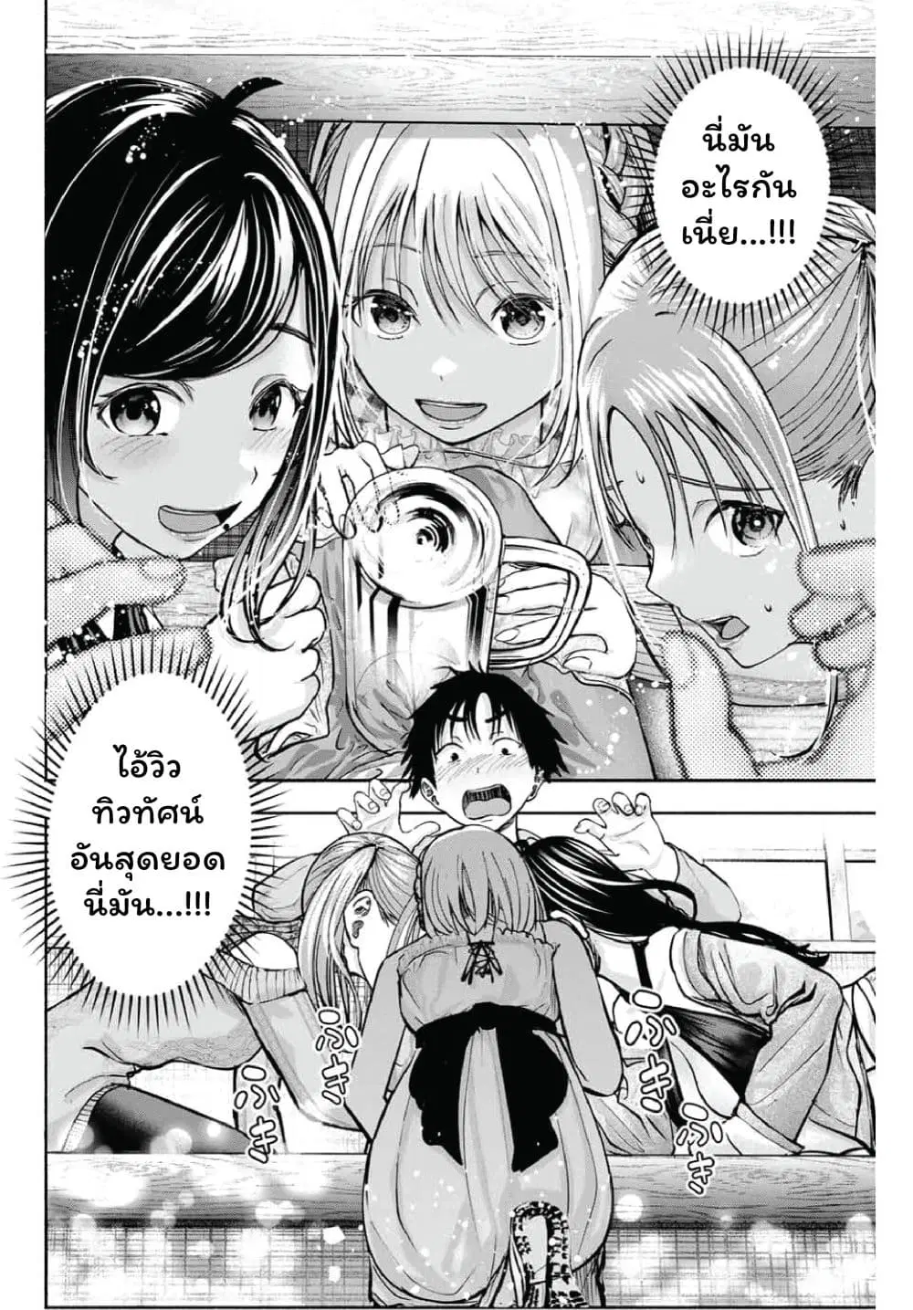 Sotsugyou Arubamu no Kanojotachi ตอนที่ 2 — หน้า 18 จาก 45