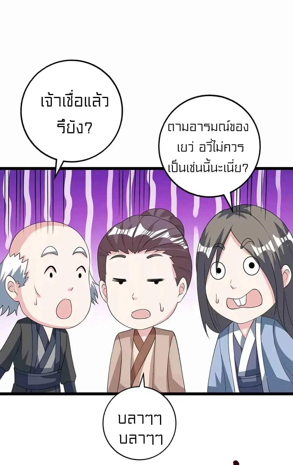 One Step Toward Freedom ตอนที่ 266 — หน้า 12 จาก 24
