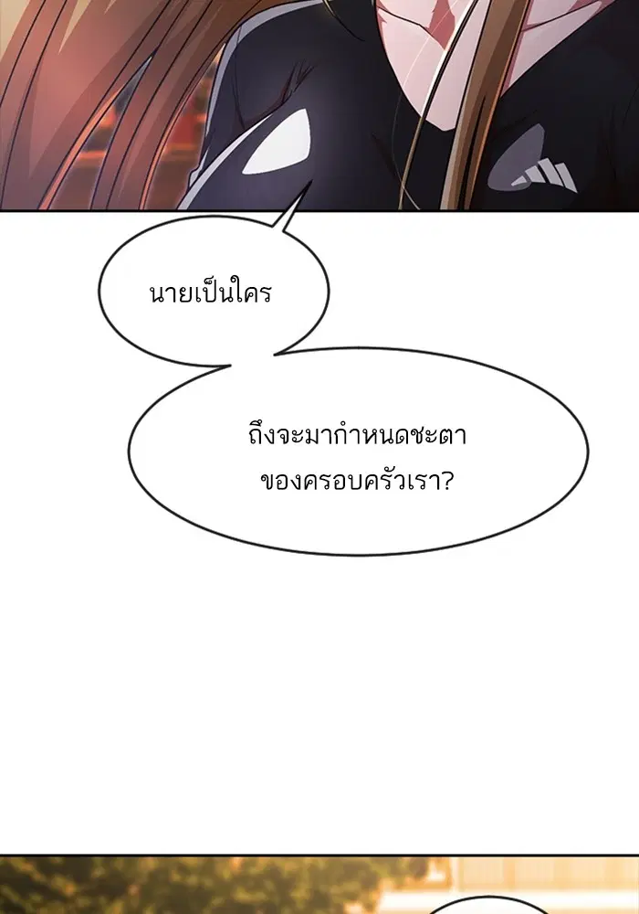 Random Chat ตอนที่ 269 — หน้า 32 จาก 173