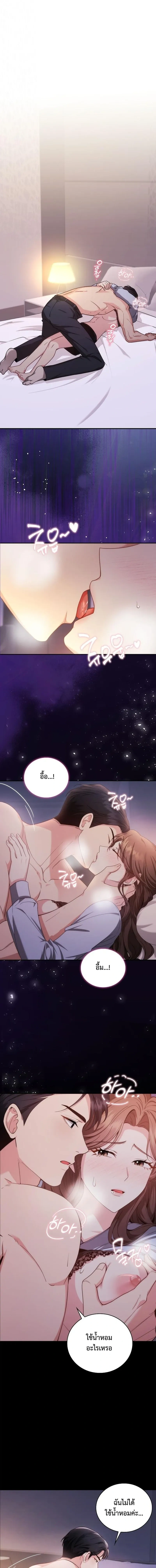 Dignity of Desire – เดิมพันรัก กับดักปรารถนา ตอนที่ 1 — หน้า 1 จาก 20