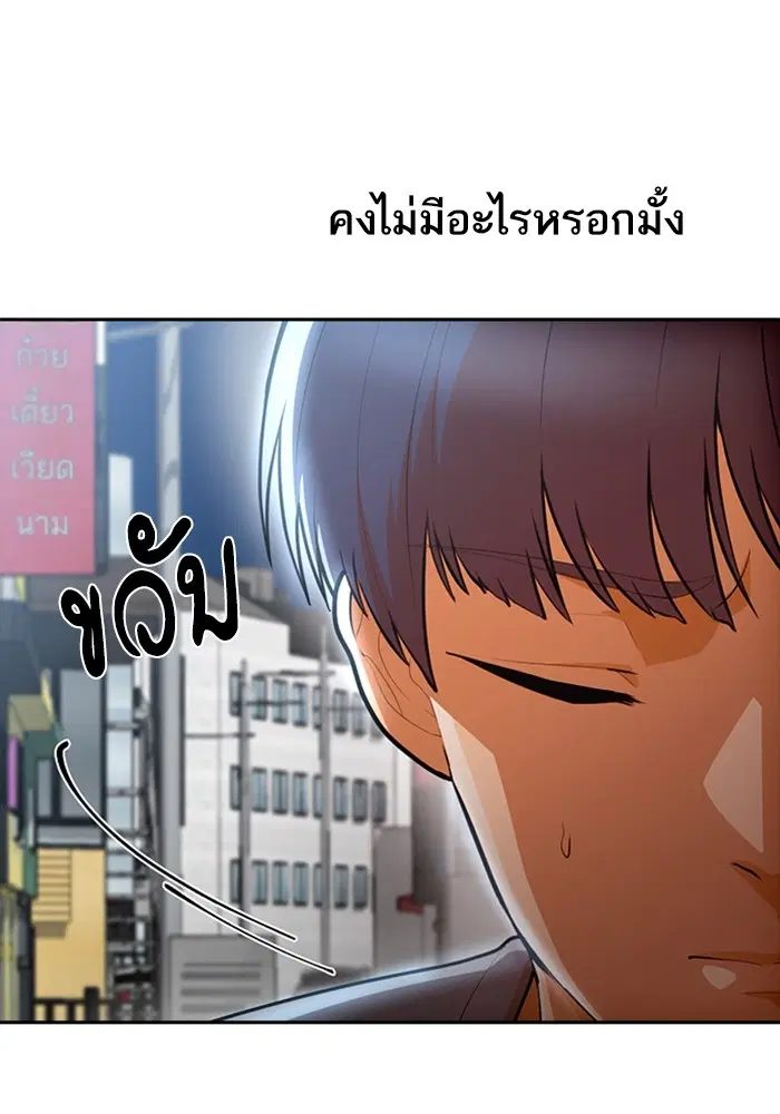 Random Chat ตอนที่ 301 — หน้า 75 จาก 109