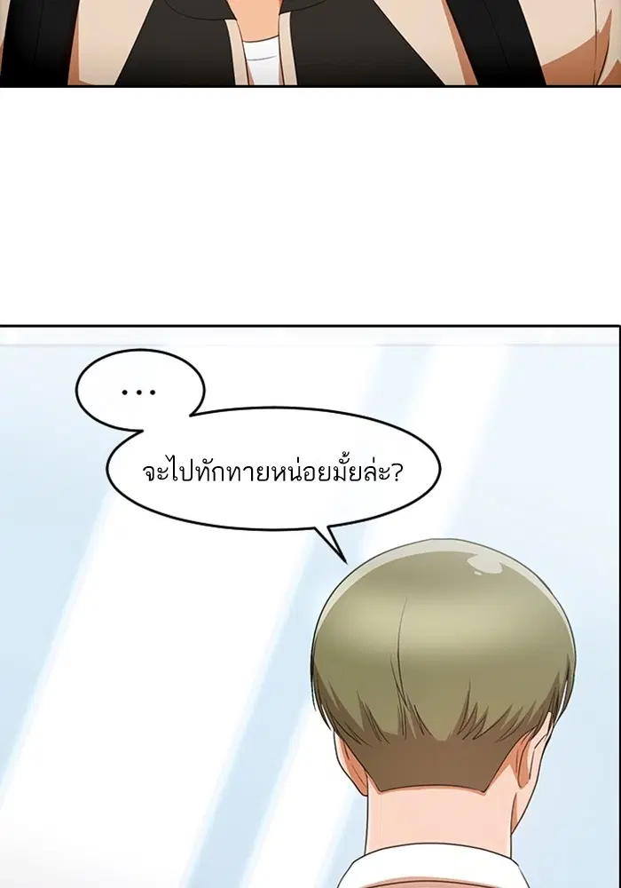 Random Chat ตอนที่ 296 — หน้า 59 จาก 113