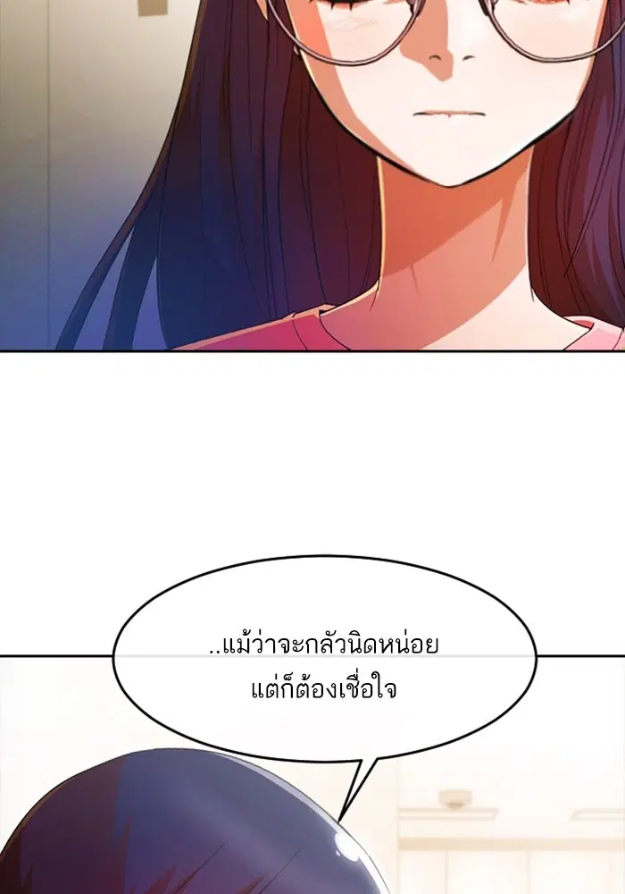 Random Chat ตอนที่ 293 — หน้า 28 จาก 131