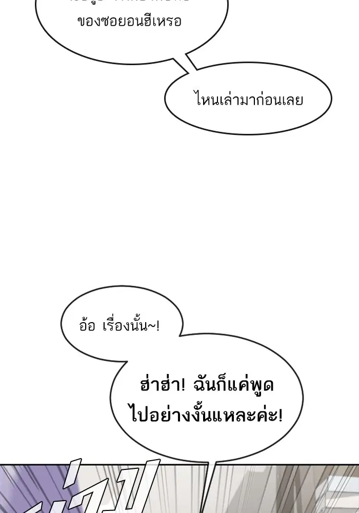 Random Chat ตอนที่ 274 — หน้า 60 จาก 130