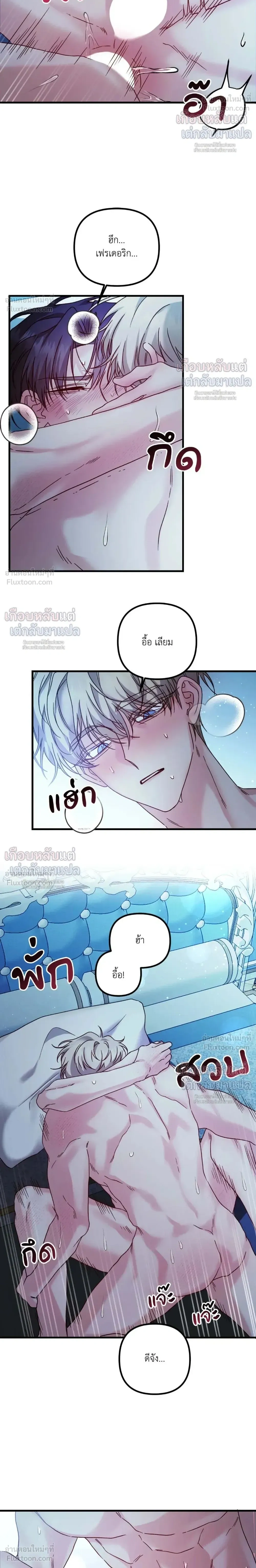 My Childhood Friend Opposes the Wedding – เพื่อนสมัยเด็กขอค้านงานแต่งครั้งนี้ ตอนที่ 4 — หน้า 22 จาก 23