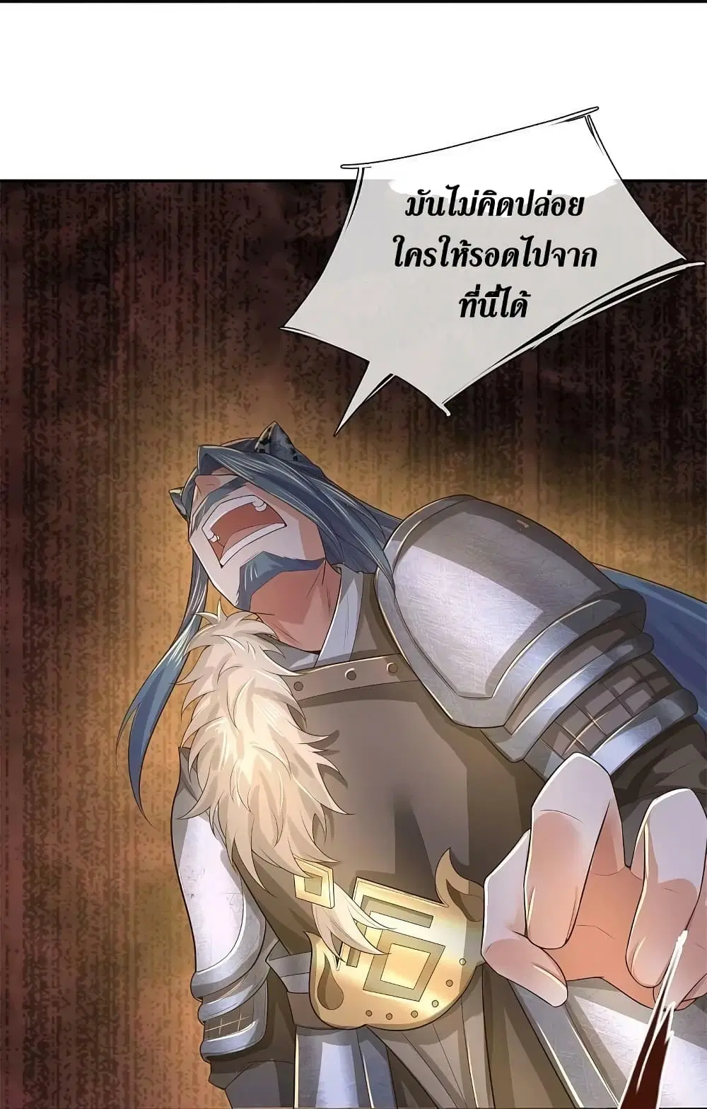 Sky Sword God ตอนที่ 604.2 — หน้า 9 จาก 24