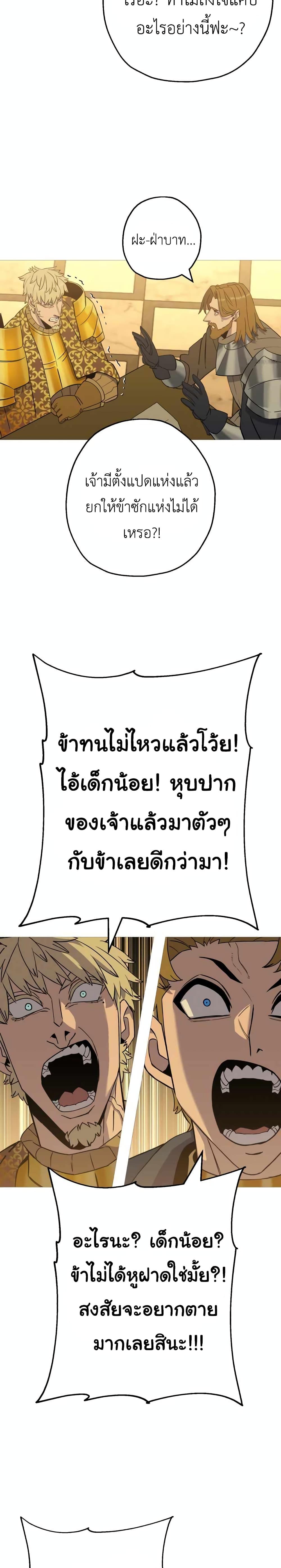 The Story of a Low-Rank จากเบี้ยสู่ราชัน ตอนที่ 107 — หน้า 23 จาก 30