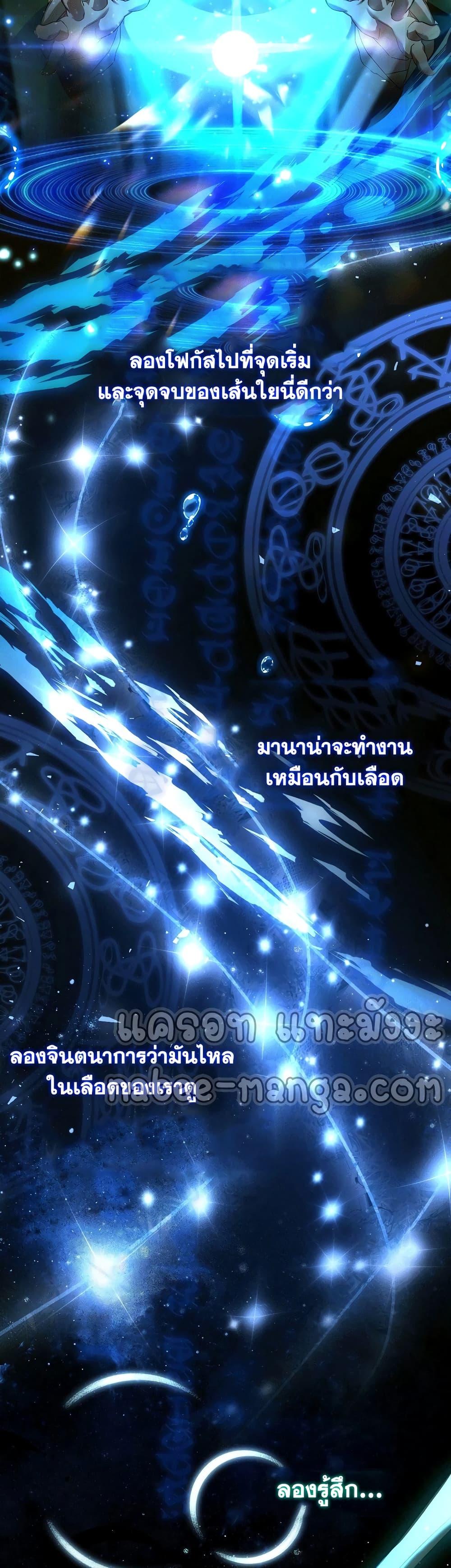 To Hell With Being a Saint, I’m a Doctor ตอนที่ 2 — หน้า 15 จาก 62