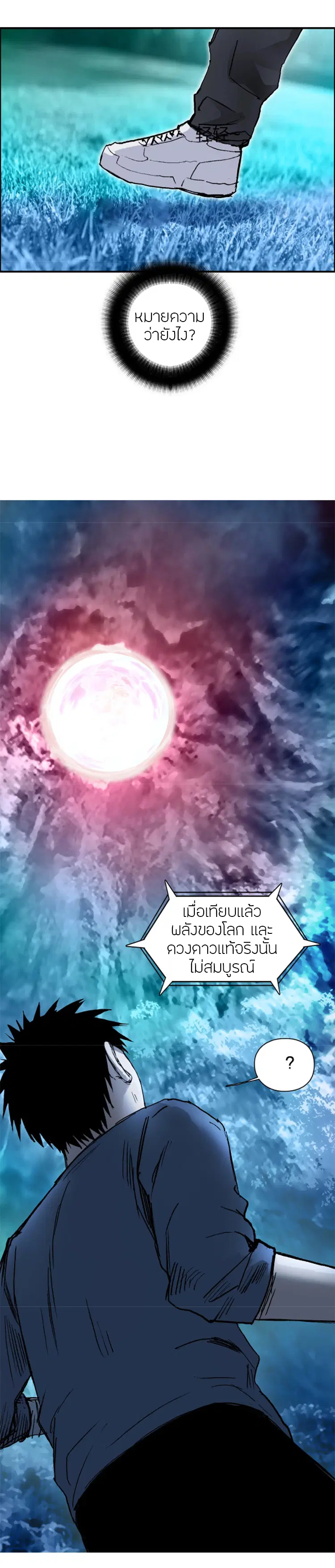Super Cube ตอนที่ 276 — หน้า 3 จาก 17