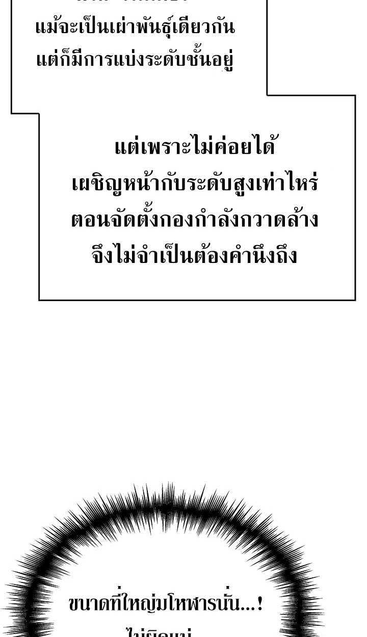 Crimson Reset ชีวิตครั้งที่สองของราชันรัตติกาล หลังจากหลบหนีมาครึ่งปี แวมไพร์ยูจีนก็ถูกสังหารในที่สุด ตอนที่ 12 — หน้า 81 จาก 111