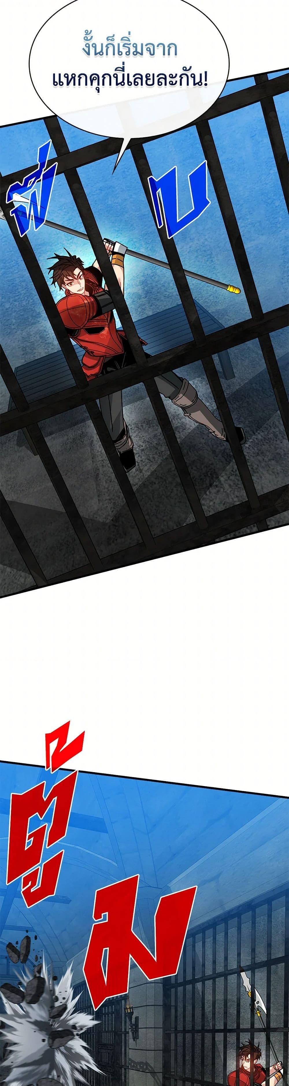 SSS-Class Gacha Hunter ตอนที่ 93 — หน้า 16 จาก 52