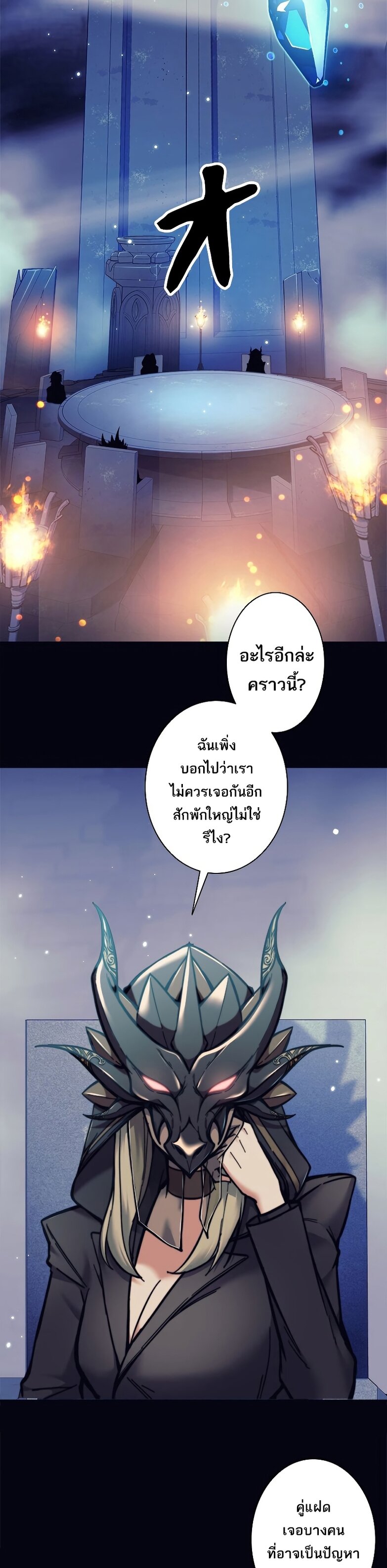 I’m an Ex-class Hunter ผมคือฮันเตอร์คลาส EX ตอนที่ 17 — หน้า 2 จาก 36