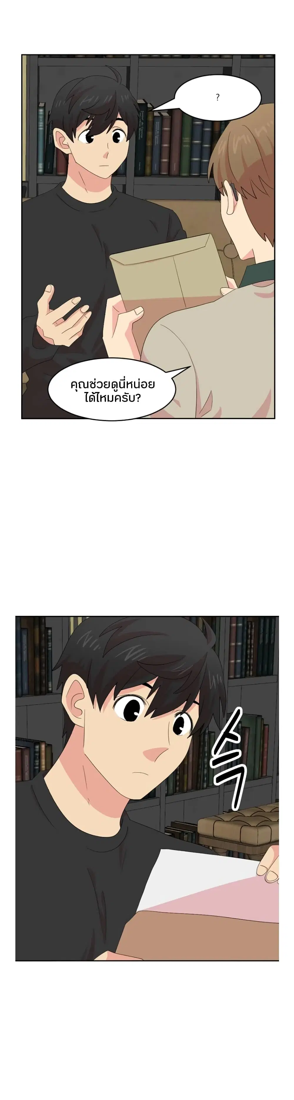 Reader ตอนที่ 160 — หน้า 13 จาก 30