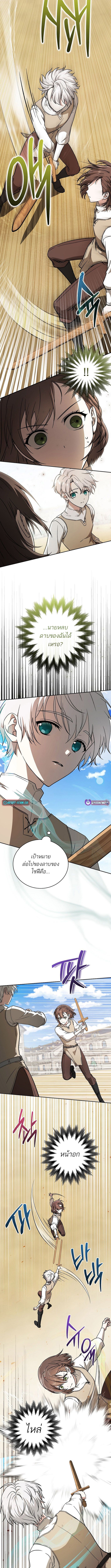 Concept Grasping Magic Genius ตอนที่ 11 — หน้า 10 จาก 15
