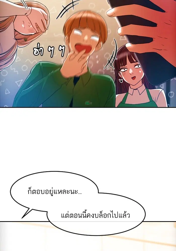 Random Chat ตอนที่ 292 — หน้า 15 จาก 107
