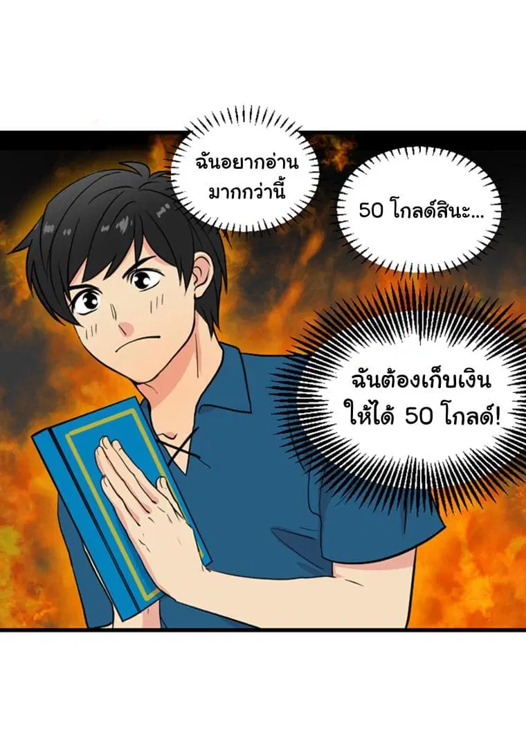 Reader ตอนที่ 1 — หน้า 65 จาก 67
