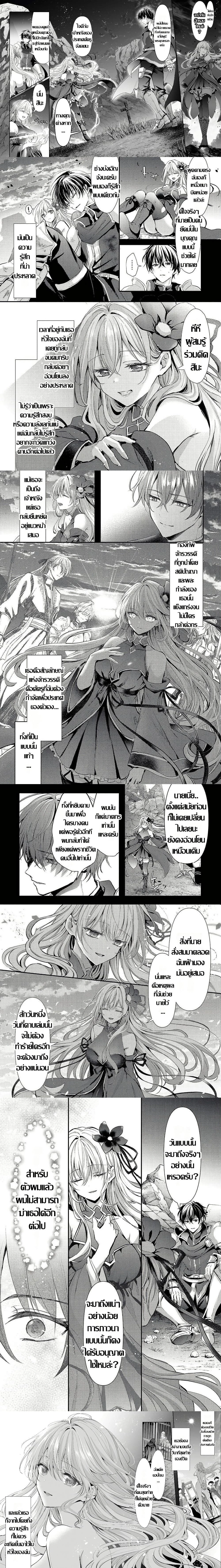 Hangyakusha to Shite Oukoku de Shokei Sareta Kakure Saikyu Kishi ตอนที่ 1 — หน้า 4 จาก 9