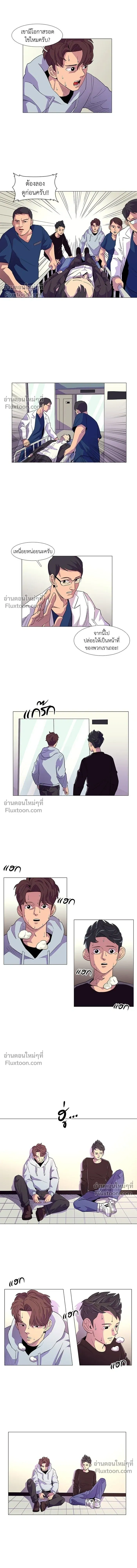 1 Second – วินาทีชี้ชะตา ตอนที่ 3 — หน้า 10 จาก 15