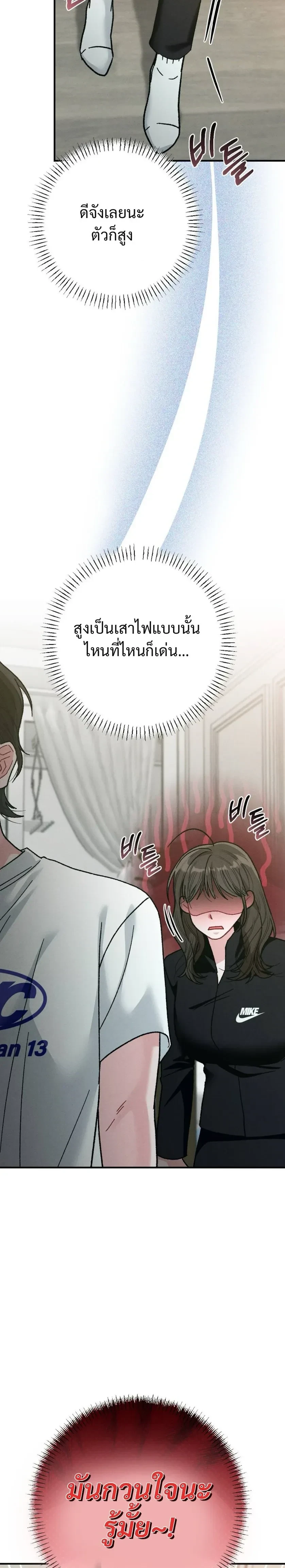 Beyond Friends – เสิร์ฟรัก เกินเส้นเพื่อน ตอนที่ 2 — หน้า 29 จาก 37