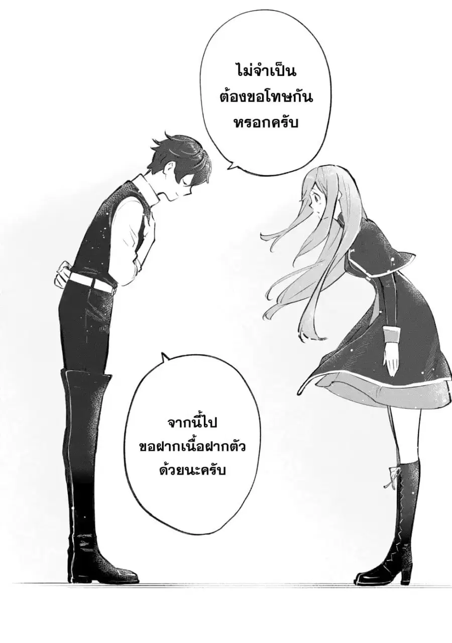 Maryoku Zero no Saikyou Kenja: Mahou Riron o Kiwametara, Sekai Saikyou ni Natteita ตอนที่ 1 — หน้า 49 จาก 72