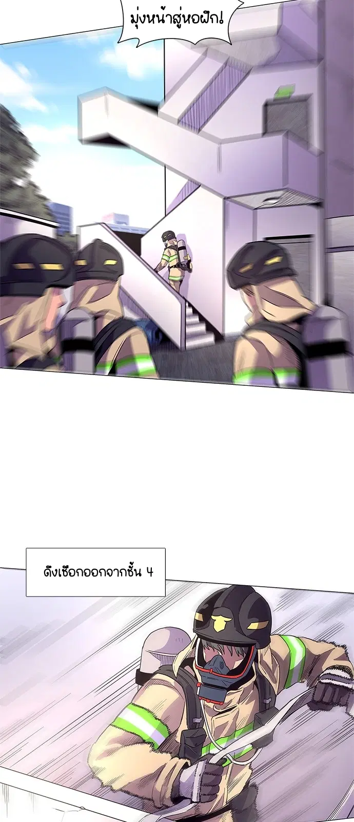 1 Second – วินาทีชี้ชะตา ตอนที่ 17 — หน้า 43 จาก 53