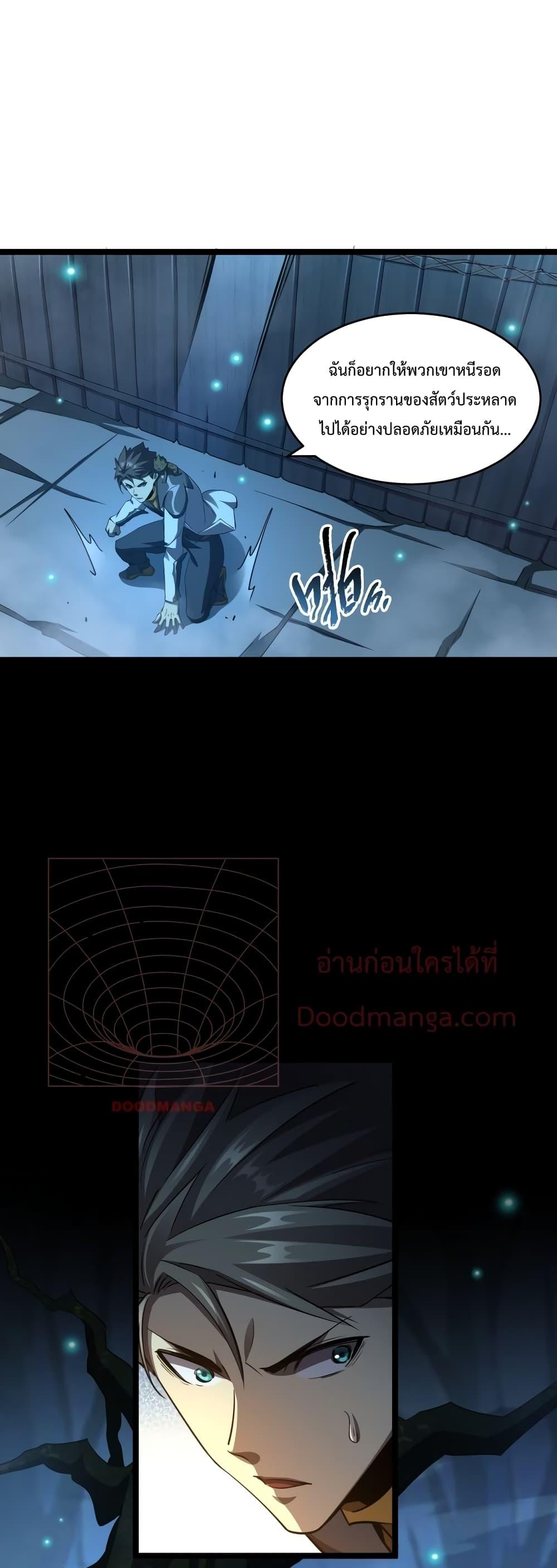 Omnipotent Warrior การเกิดใหม่อีกครั้ง ของนักรบเทพงครามระดับ SSS ตอนที่ 19 — หน้า 28 จาก 32