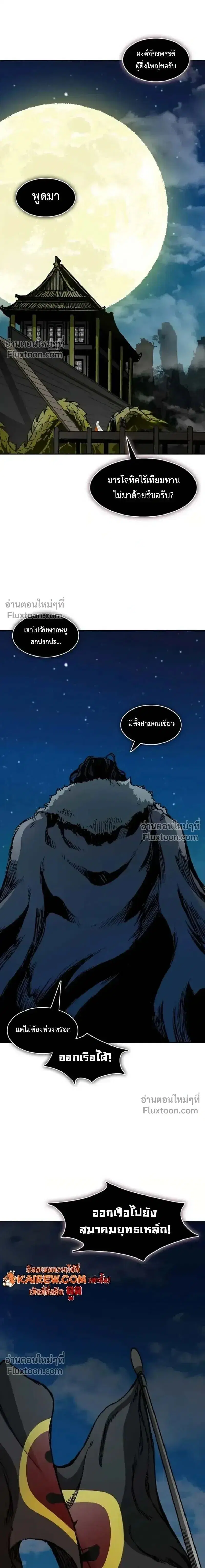 Memoir of the God of War ตอนที่ 231 — หน้า 15 จาก 29