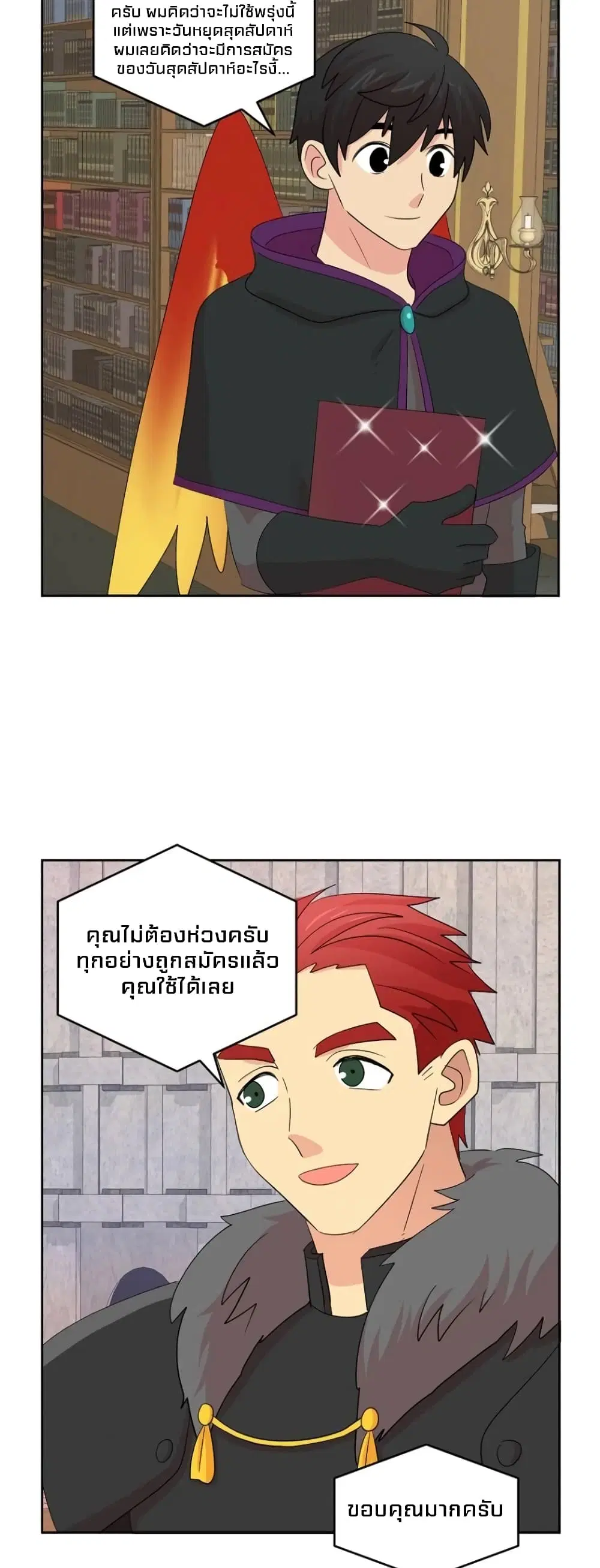 Reader ตอนที่ 158 — หน้า 30 จาก 31