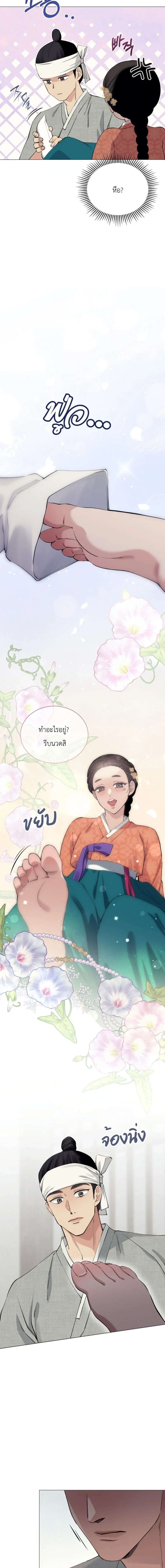 My Lady, Why Are You Looking at Me Like That – คุณหนู เหตุใดจึงมองข้าเช่นนั้น ตอนที่ 1 — หน้า 15 จาก 21
