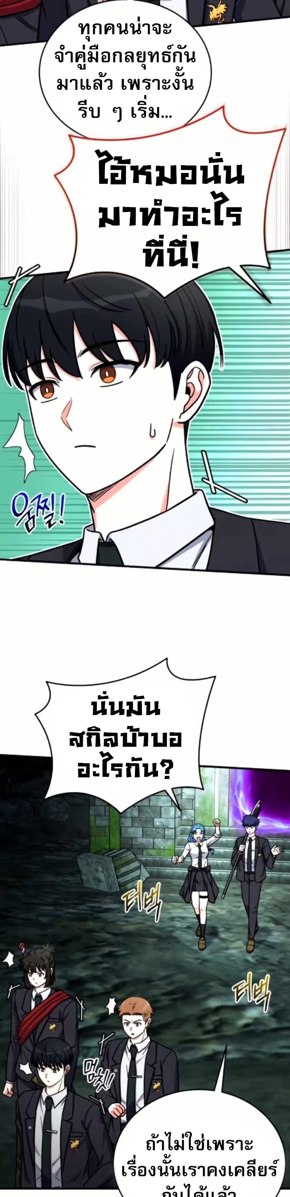 The Support Ate It All เมื่อซัพพอร์ตผู้เก่งกาจ ขอท้าปั้นฮีโร่เหนือลิมิต ตอนที่ 20 — หน้า 3 จาก 40