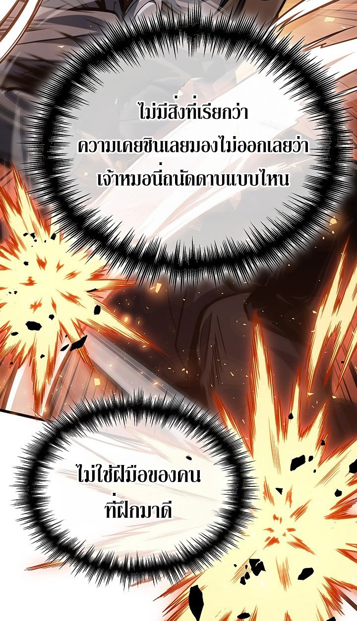 Crimson Reset ชีวิตครั้งที่สองของราชันรัตติกาล หลังจากหลบหนีมาครึ่งปี แวมไพร์ยูจีนก็ถูกสังหารในที่สุด ตอนที่ 8 — หน้า 75 จาก 80