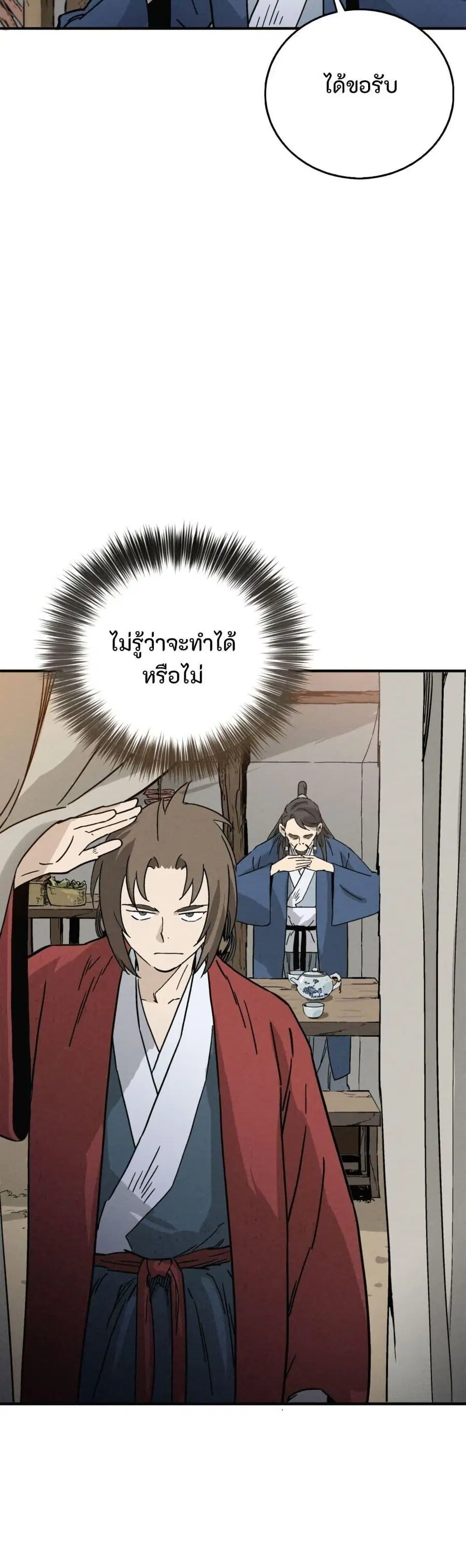 I Reincarnated as a Legendary Surgeon ตอนที่ 177 — หน้า 17 จาก 40