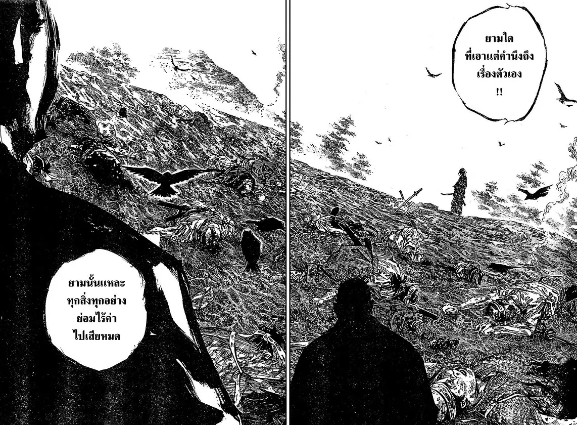 Vagabond ตอนที่ 317 — หน้า 25 จาก 33