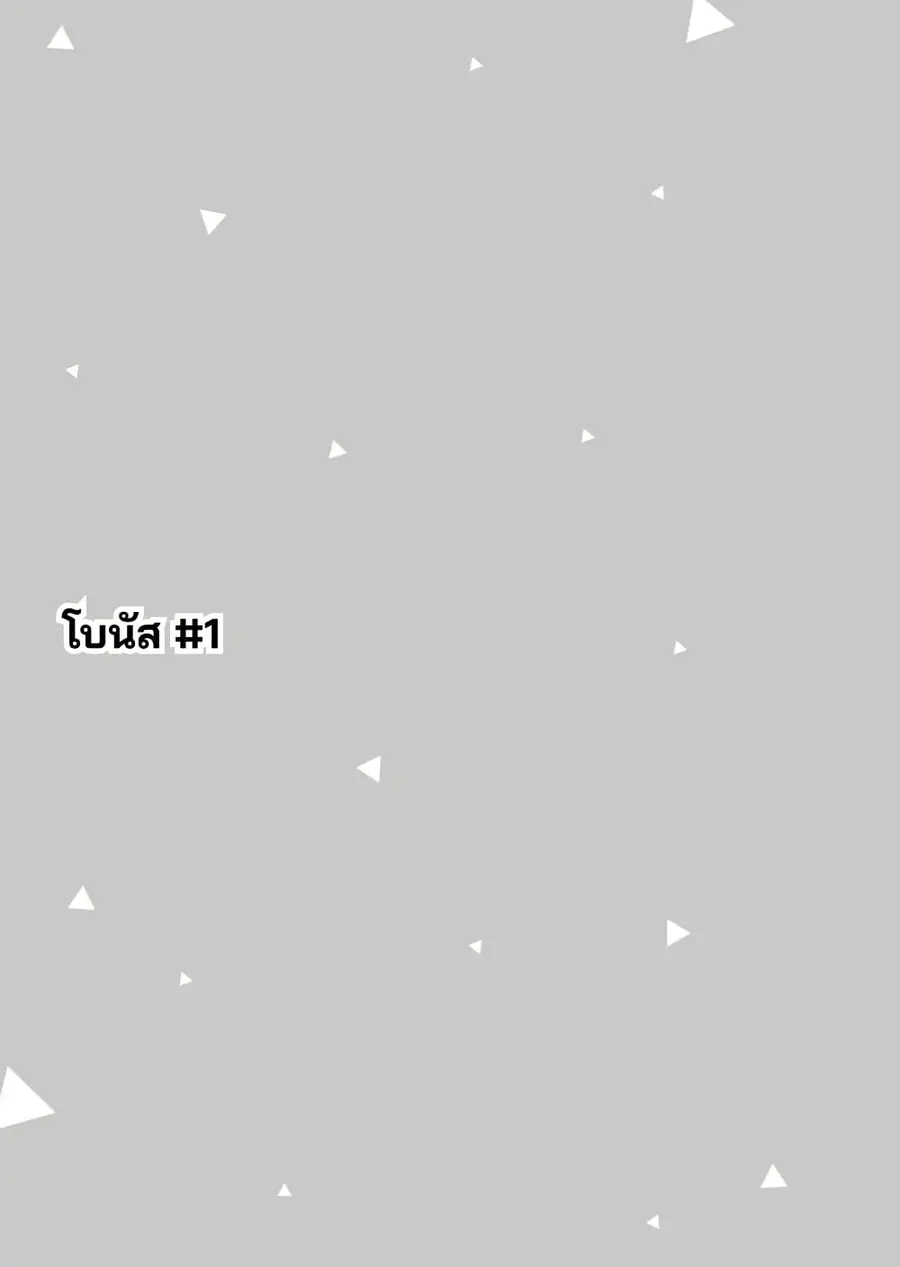Daily Life of a Couple in Which the Boyfriend Became a Girl One Day ตอนที่ 13.1 — หน้า 1 จาก 6