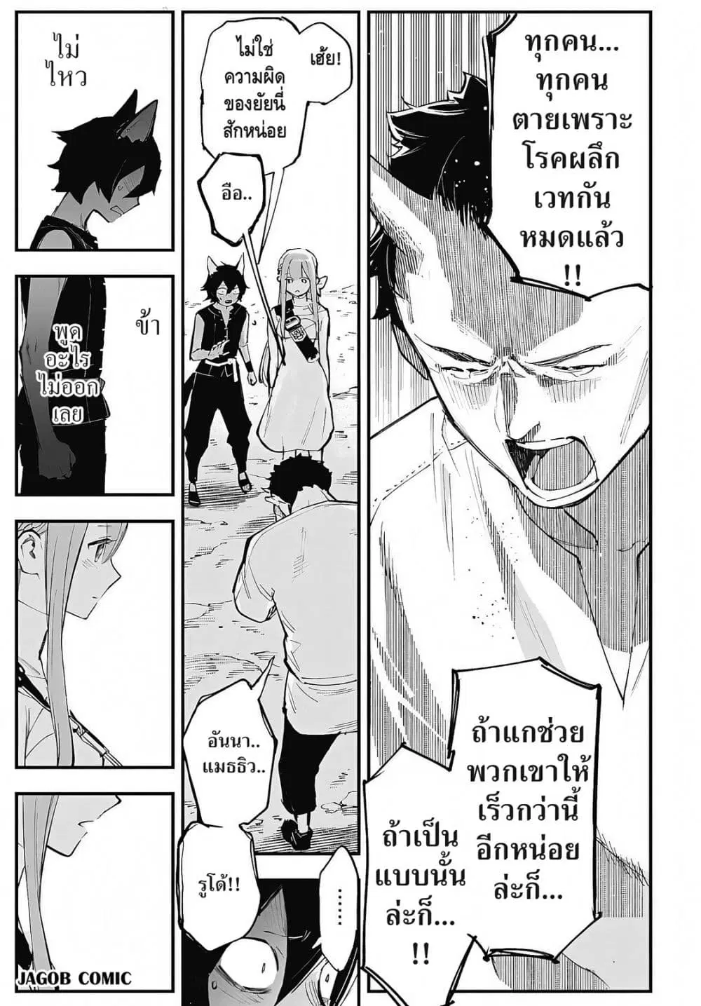 Eiyuu Shoujo to Noroware no Ginki ตอนที่ 8 — หน้า 23 จาก 48