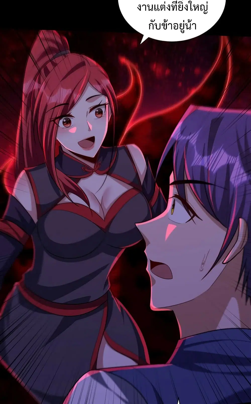 Rise of The Demon King ตอนที่ 308 — หน้า 8 จาก 34