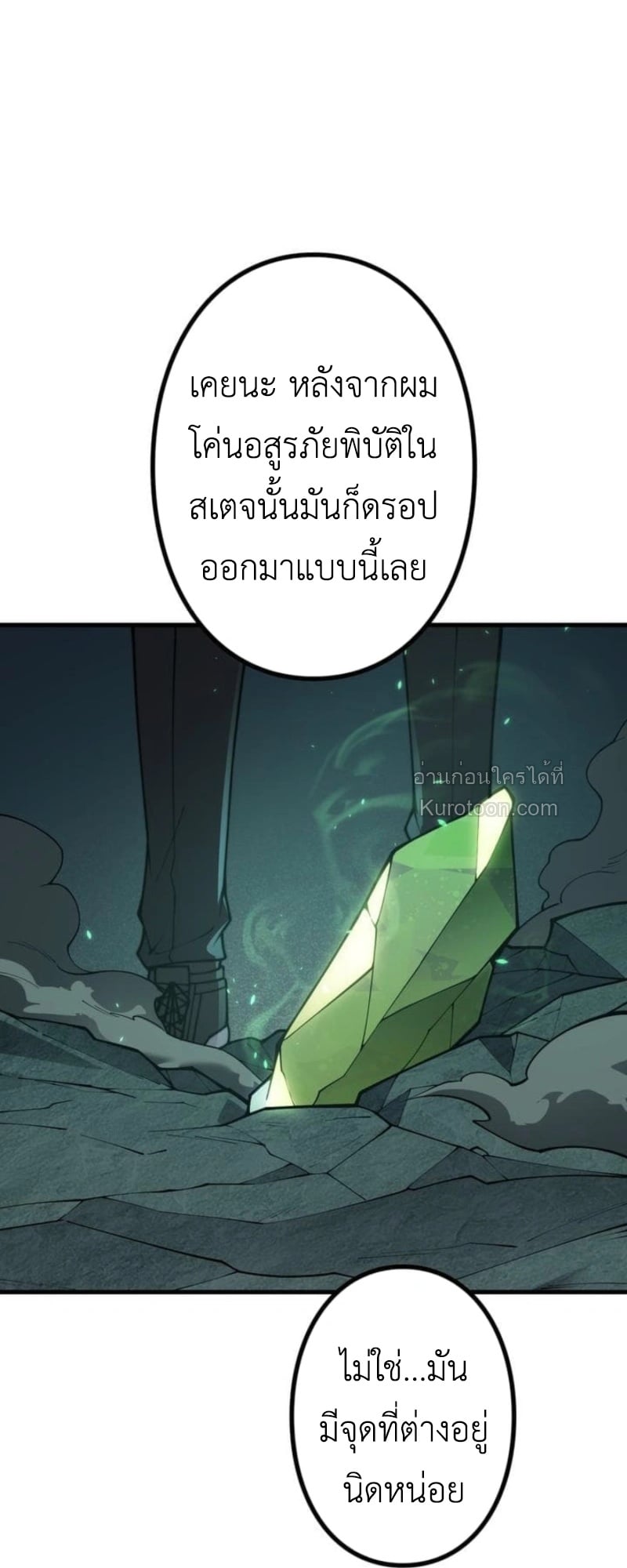 Absolute Domination at Level 0 Using My Analysis Skill เลเวล 0 ที่แกร่งที่สุด – ไร้พ่ายด้วยสกิลการวิเคราะห์ ตอนที่ 4 — หน้า 4 จาก 98