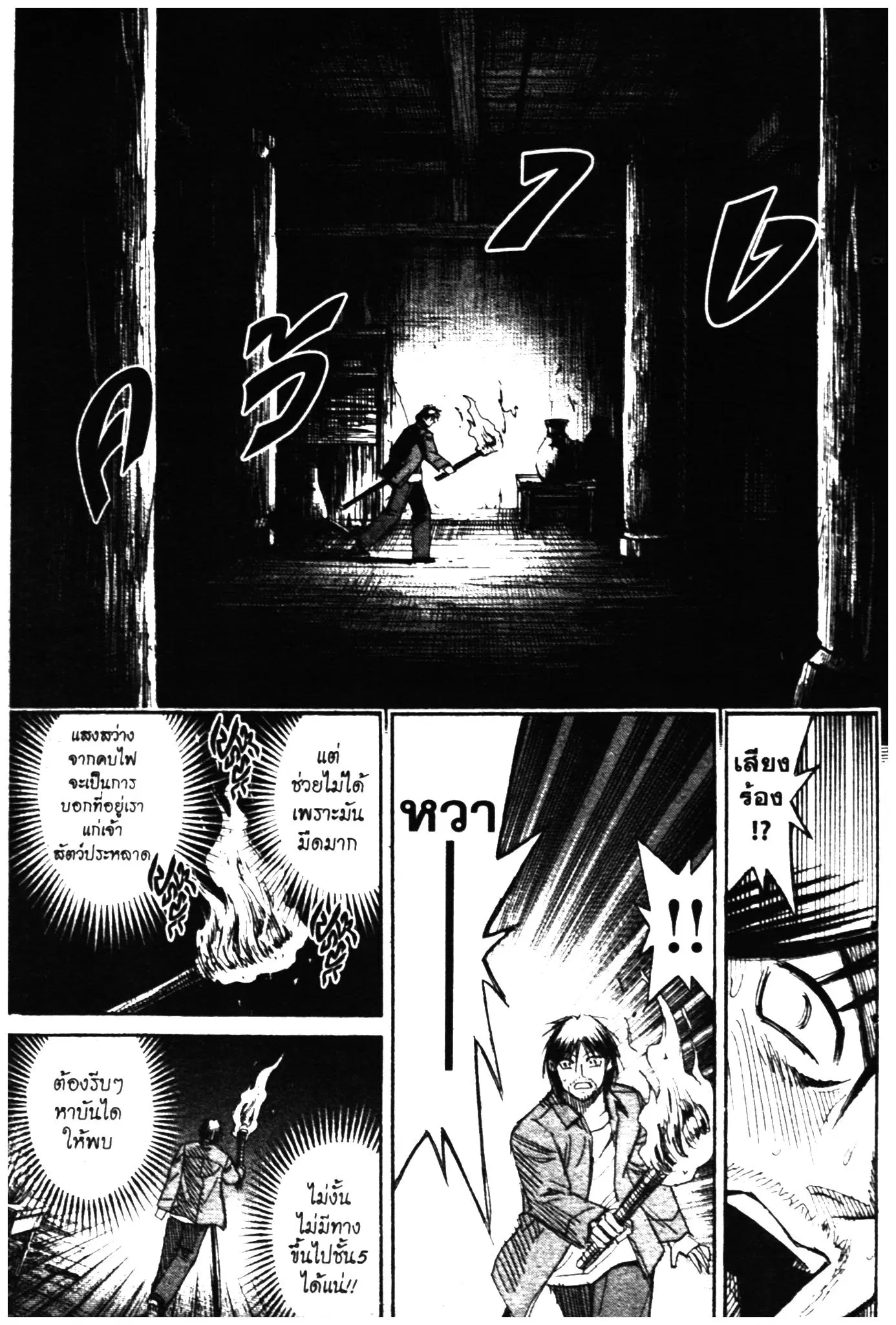 Higanjima ตอนที่ 287 — หน้า 15 จาก 20