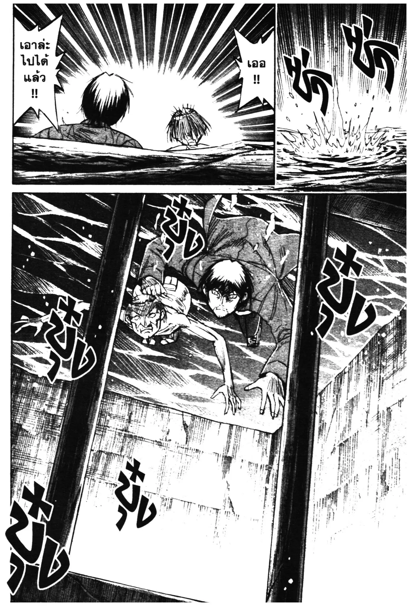 Higanjima ตอนที่ 302 — หน้า 17 จาก 21