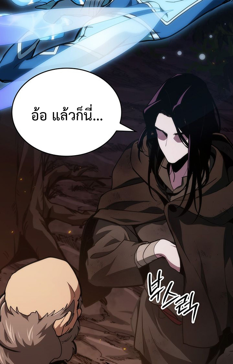 Crimson Reset ชีวิตครั้งที่สองของราชันรัตติกาล หลังจากหลบหนีมาครึ่งปี แวมไพร์ยูจีนก็ถูกสังหารในที่สุด ตอนที่ 3 — หน้า 69 จาก 161