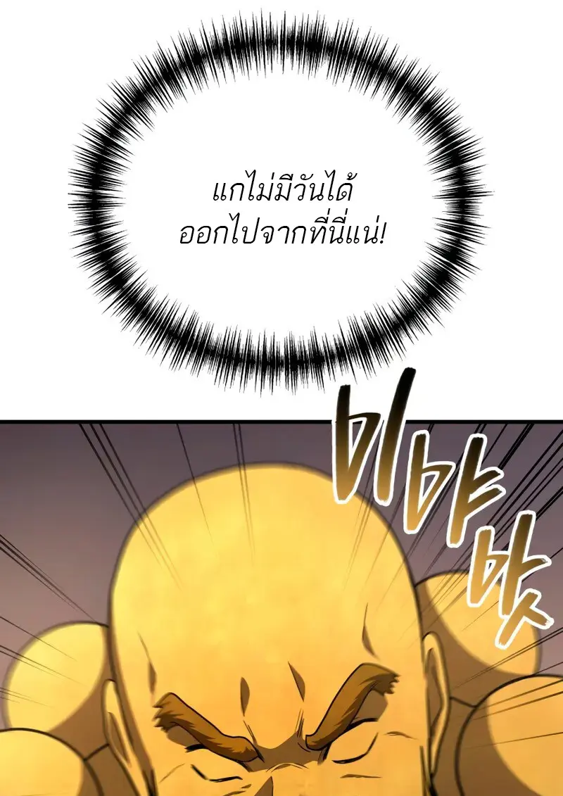 The Martial God Who Regressed Back to Level 2 ตอนที่ 109 — หน้า 68 จาก 129