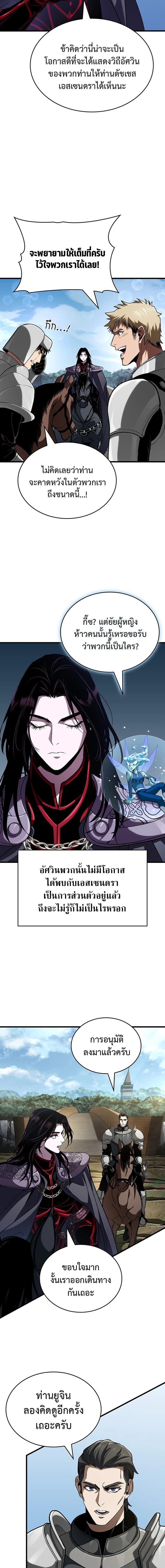 Crimson Reset ชีวิตครั้งที่สองของราชันรัตติกาล หลังจากหลบหนีมาครึ่งปี แวมไพร์ยูจีนก็ถูกสังหารในที่สุด ตอนที่ 35 — หน้า 17 จาก 20