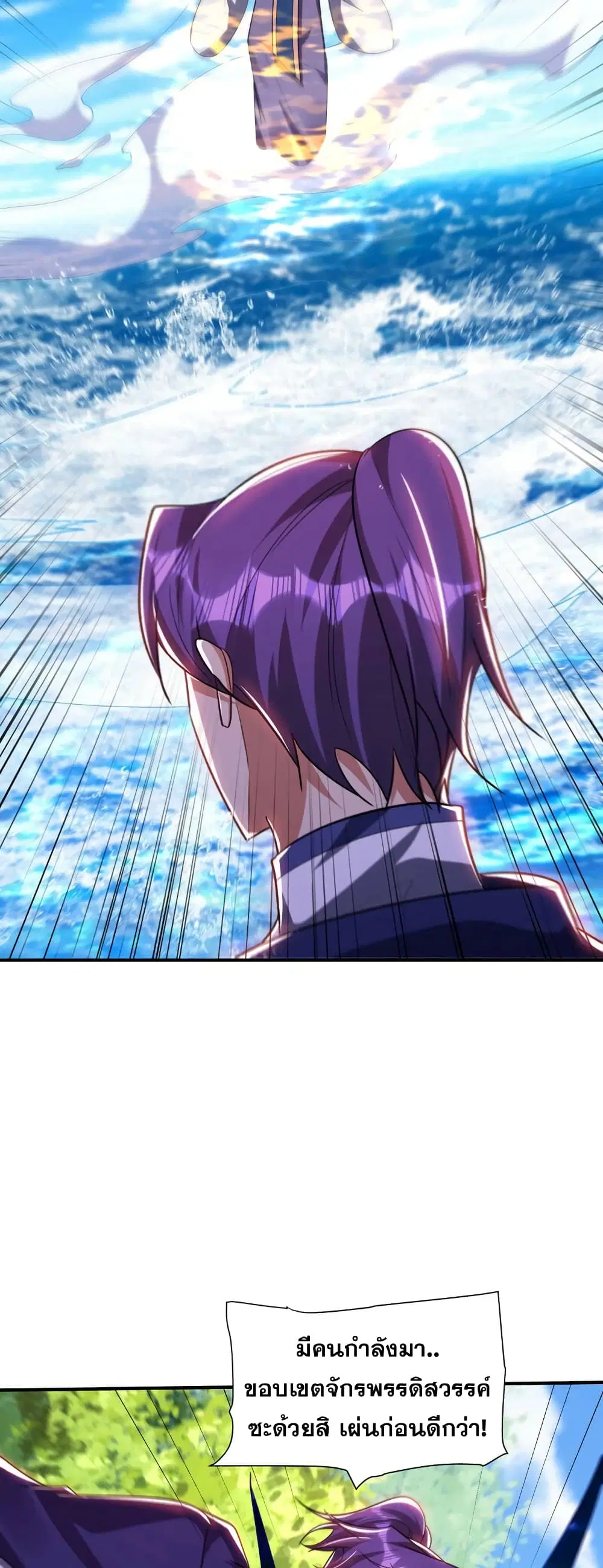 Rise of The Demon King ตอนที่ 288 — หน้า 20 จาก 32