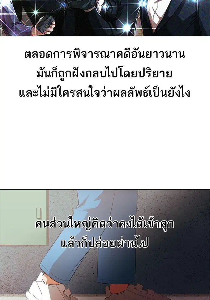 Random Chat ตอนที่ 311 — หน้า 33 จาก 150