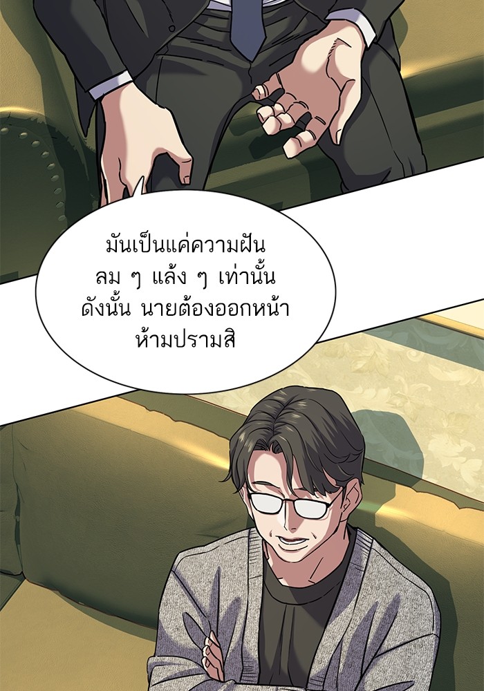 The Chaebeol’s Youngest Son (Reborn Rich) ตอนที่ 79 — หน้า 47 จาก 106