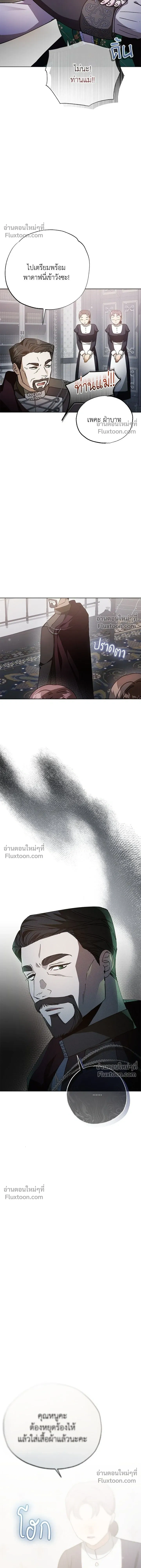 Run From Me – หนีรักไม่พ้นเธอ ตอนที่ 3 — หน้า 11 จาก 26