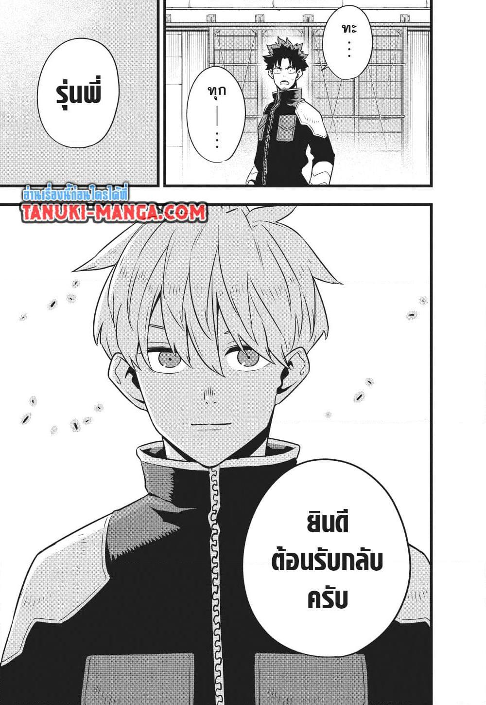 Kaiju no.8 ไคจูหมายเลข 8 ตอนที่ 129 — หน้า 11 จาก 36