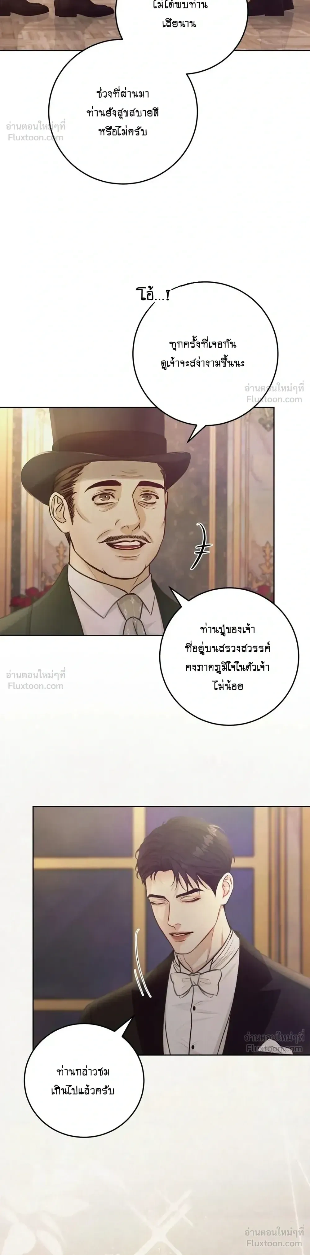 Secret Love Behind the Ballet Curtain – รักลับหลังม่านบัลเลต์ ตอนที่ 1 — หน้า 26 จาก 31