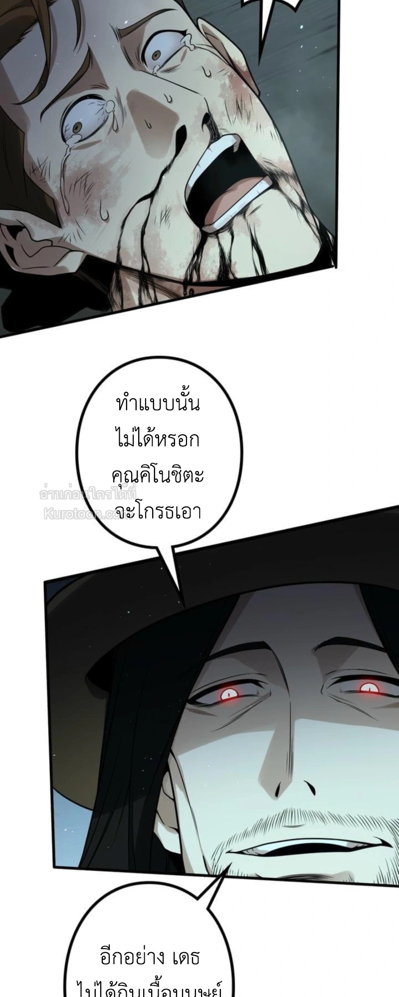 Absolute Domination at Level 0 Using My Analysis Skill เลเวล 0 ที่แกร่งที่สุด – ไร้พ่ายด้วยสกิลการวิเคราะห์ ตอนที่ 6 — หน้า 71 จาก 84